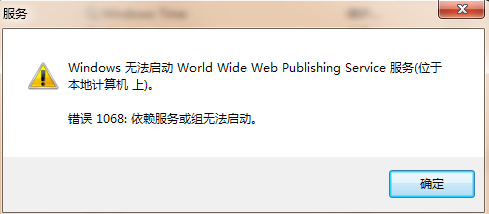 컴퓨터에 시작 오류가 발생하여 종속 서비스나 그룹을 시작할 수 없습니다.