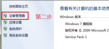 win7优化后找不到本地连接解决方法