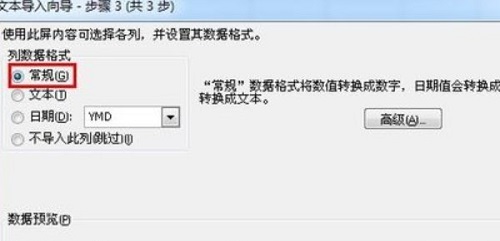 dat ファイルを Excel ファイルに変換する方法を学ぶ