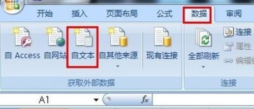 dat文件转换成excel教程