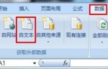 学习如何将dat文件转换为Excel文件