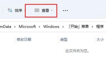 Win11の起動パスとそれを開く方法