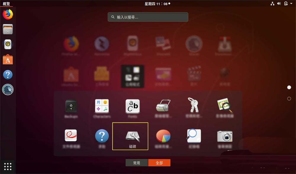 Bagaimana untuk menguasai penggunaan cakera dalam sistem Ubuntu