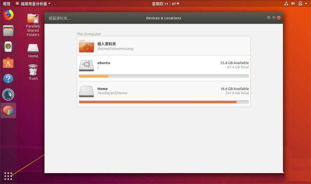 How to master disk usage in Ubuntu system