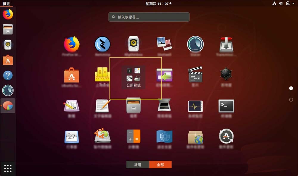 Bagaimana untuk menguasai penggunaan cakera dalam sistem Ubuntu