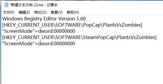 win10植物大战僵尸fatal error解决方法