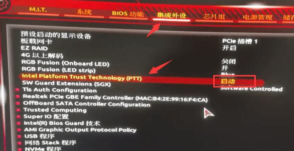 技嘉b85升級到Windows 11的詳細指南