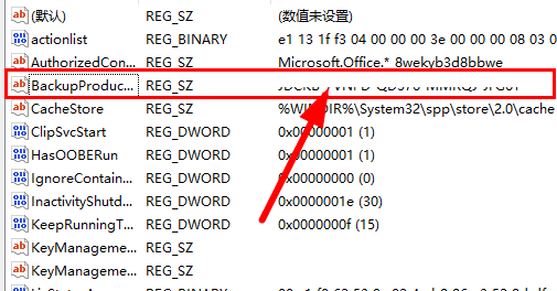 查找您的Windows产品密钥的方法