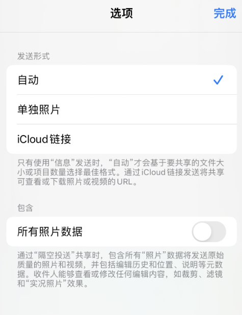 全新整理：iOS 16中“照片”应用的更新和改进详解