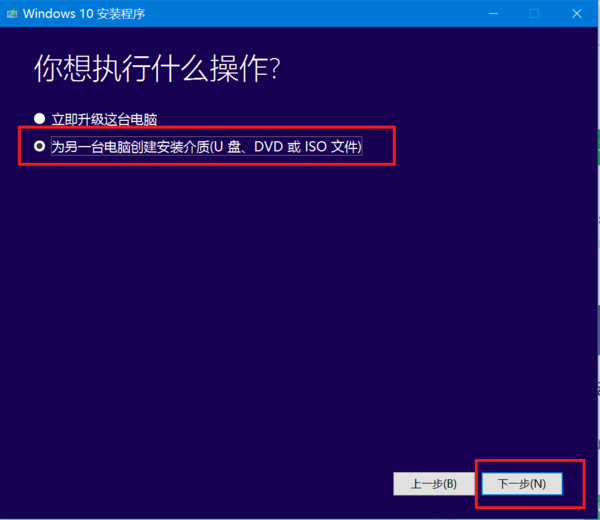 Download win10 system to U disk