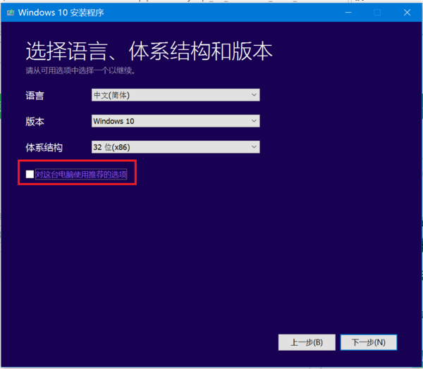 win10系統下載到USB