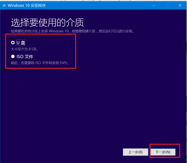 Download win10 system to U disk