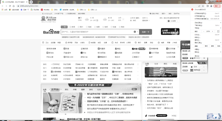谷歌浏览器主页被篡改怎么办?谷歌浏览器主页被篡改的解决方法