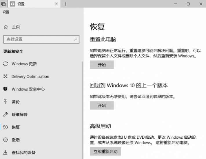 回退至win10版本需要多久？