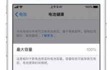 手机号突然异常耗电，该如何处理？