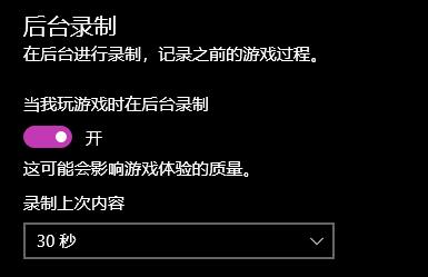 解决win10打不开录屏的方法