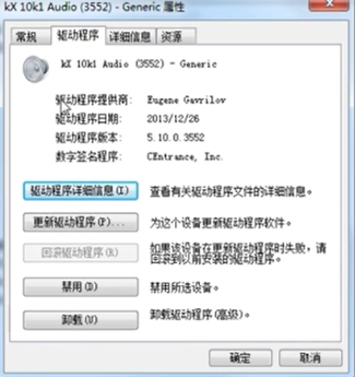 如何更新Win7下的声卡驱动