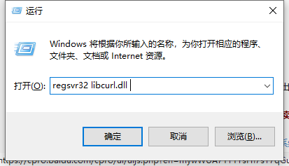 How to deal with the missing libcurl.dll file on win10 computer