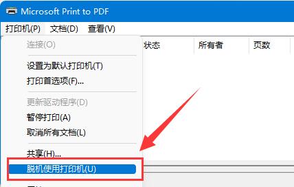 打印机脱机状态介绍