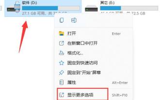 win11硬盘加密解除教程
