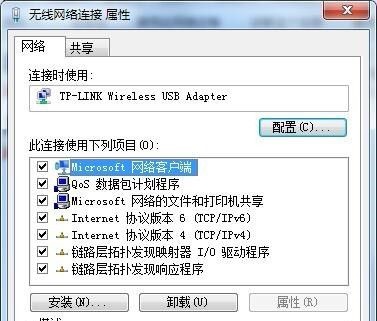 win7網路連線屬性變更教學