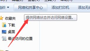 win7網路連線屬性變更教學