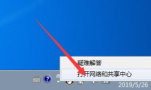 win7 でのネットワーク接続プロパティの変更に関するチュートリアル