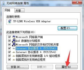 win7網路連線屬性變更教學