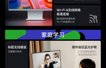 联想小新 Pro 27 2024 一体机即将上市，价格在 5199 到 6999 元，可选配 i9-13900H 处理器和2K 100Hz 屏幕