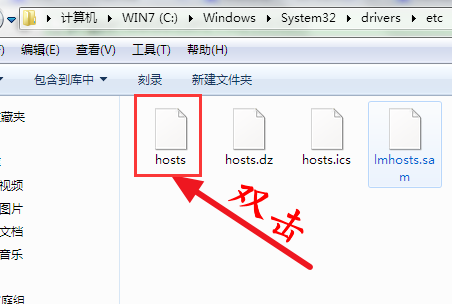 如何编辑Windows 7的hosts文件