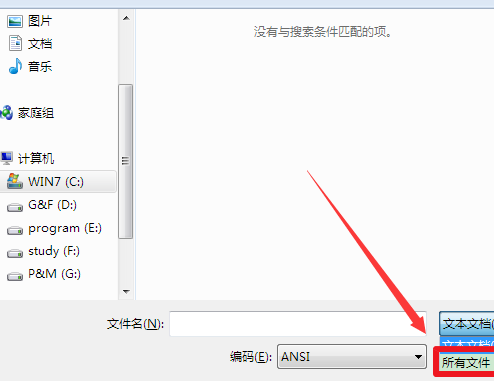 如何编辑Windows 7的hosts文件