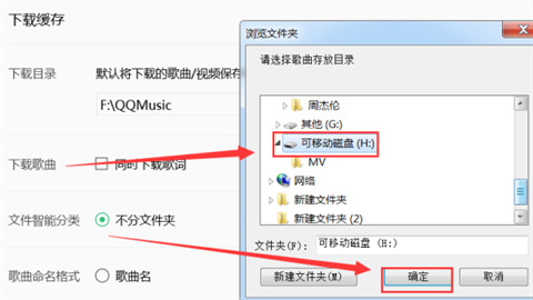 电脑怎么把qq音乐的歌下载到u盘里 怎样用qq音乐下载mp3格式的音乐