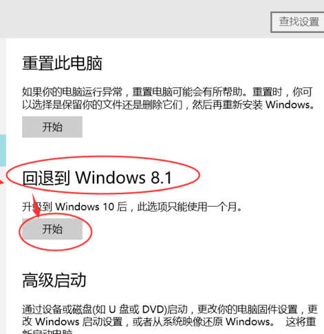 Detailed guide on how to downgrade win10 to win8