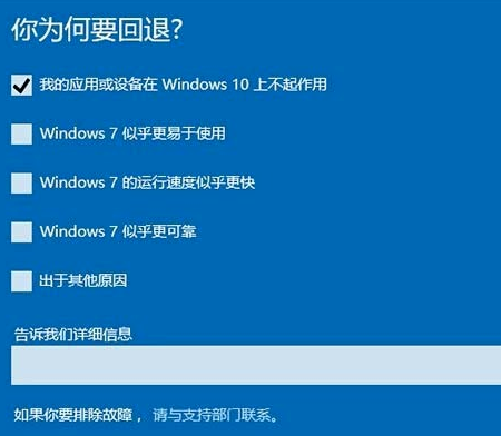 Detailed guide on how to downgrade win10 to win8