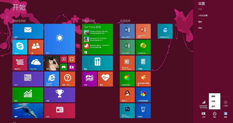 Guide détaillé sur la façon de rétrograder Win10 vers Win8