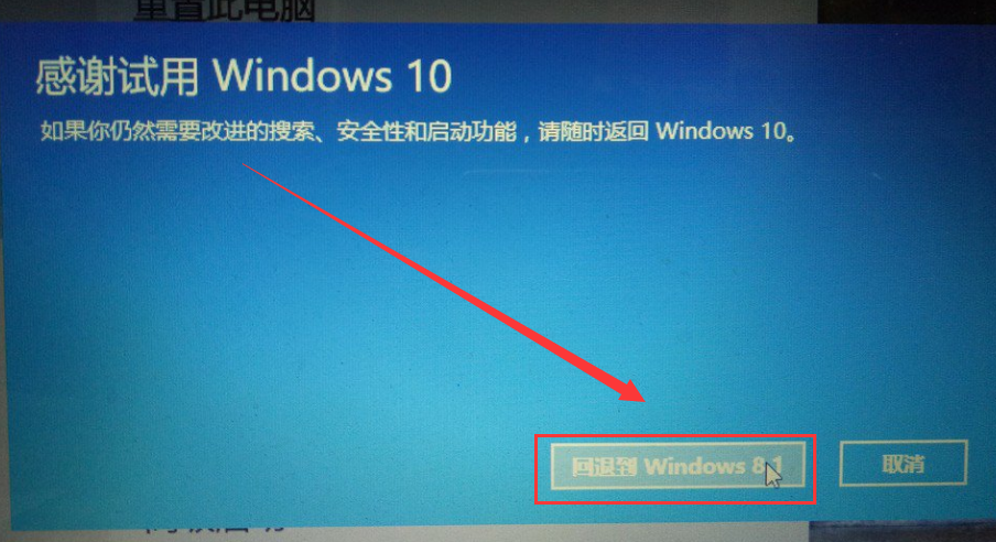 Detailed guide on how to downgrade win10 to win8