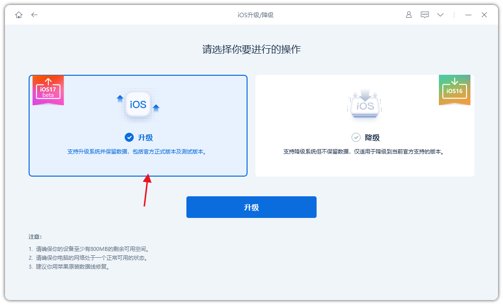 免费升级iOS17教程：无需付费开发者账户，利用描述文件完成升级