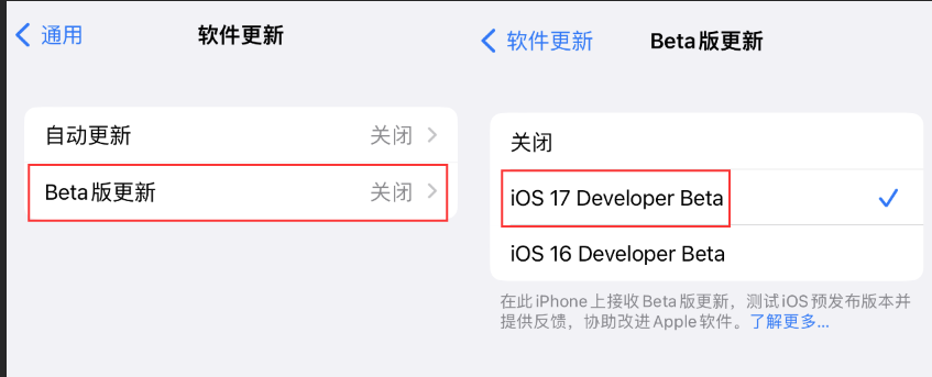 Free upgrade tutorial to iOS17: No need to pay for a developer account, use description files to complete the upgrade