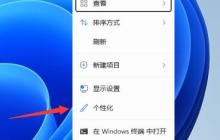 如何解决win11开关机背景黑屏的问题？