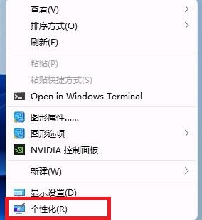 關閉win11壁紙自動更換的操作步驟