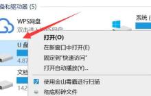u盘损坏修复教程