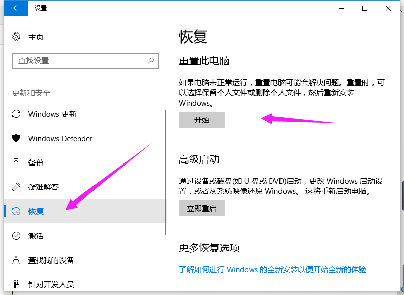 How to reset win10 to factory settings