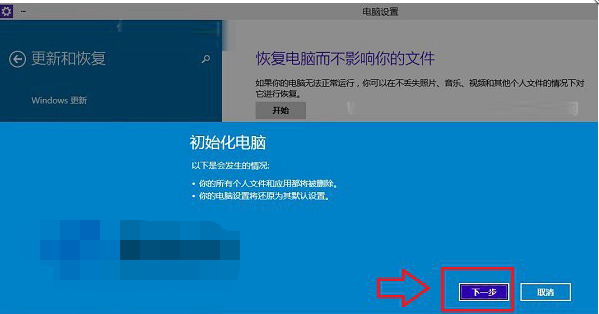 如何重置win10到出廠設置