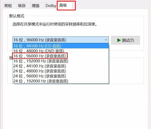 解決Win10錄影畫面中出現的大噪音問題