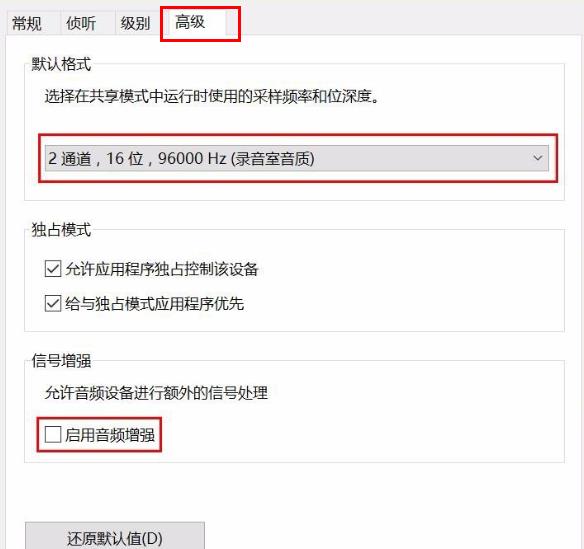 解決Win10錄影畫面中出現的大噪音問題