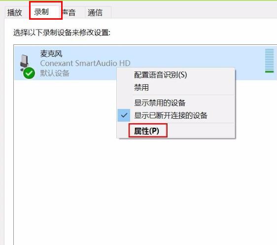 解決Win10錄影畫面中出現的大噪音問題