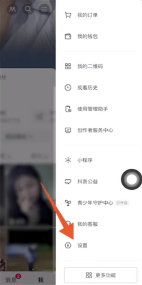 怎么开启微信登录抖音权限 抖音为什么不能用微信登录