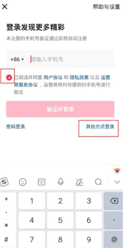 怎么开启微信登录抖音权限 抖音为什么不能用微信登录