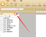如何隐藏PDF文件中的左侧书签栏?