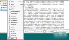 如何隐藏PDF文件中的左侧书签栏?